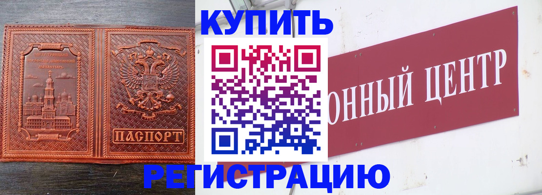 прописка для работы в Харабали