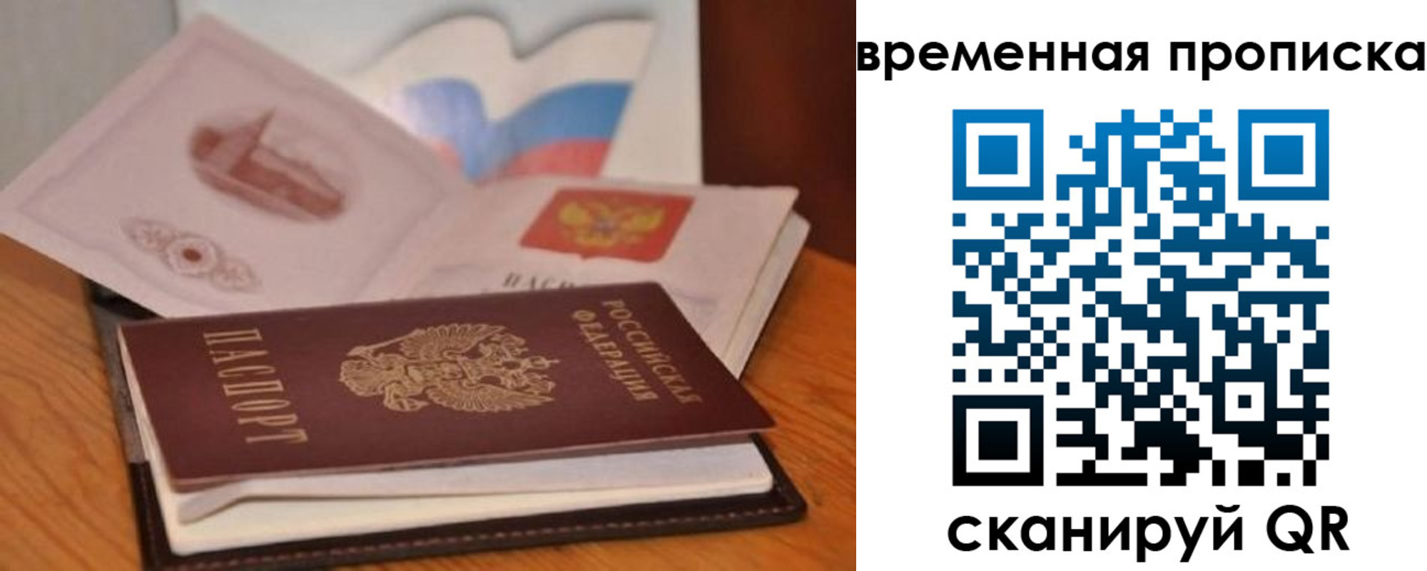 временная регистрация поиск в Харабали