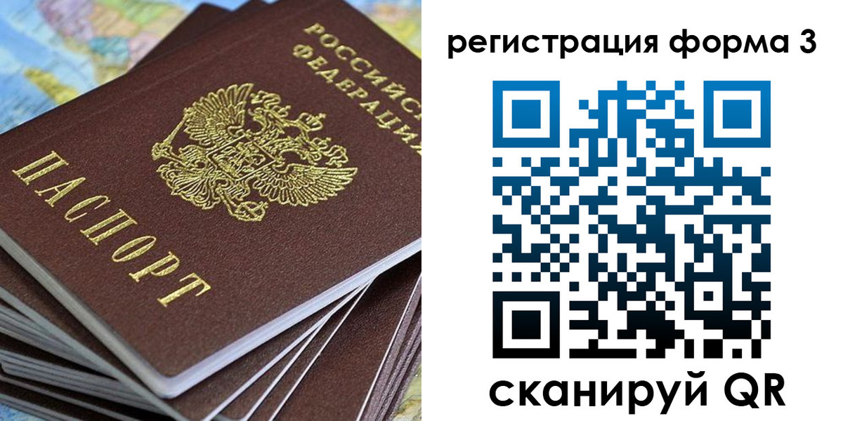 временная регистрация законно в Харабали