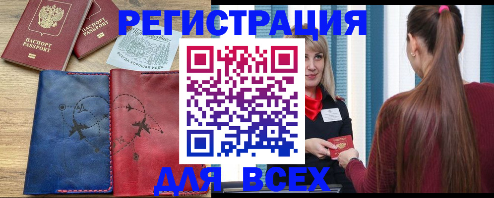 прописка в квартире в Харабали