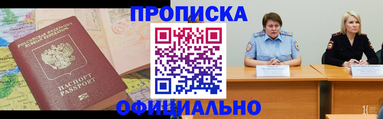 где прописаться в Харабали