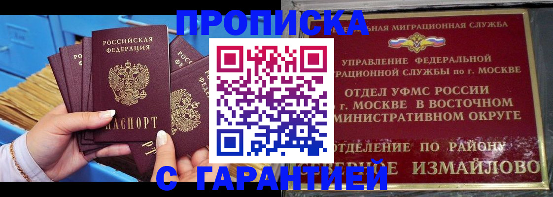 прописка поиск в Харабали