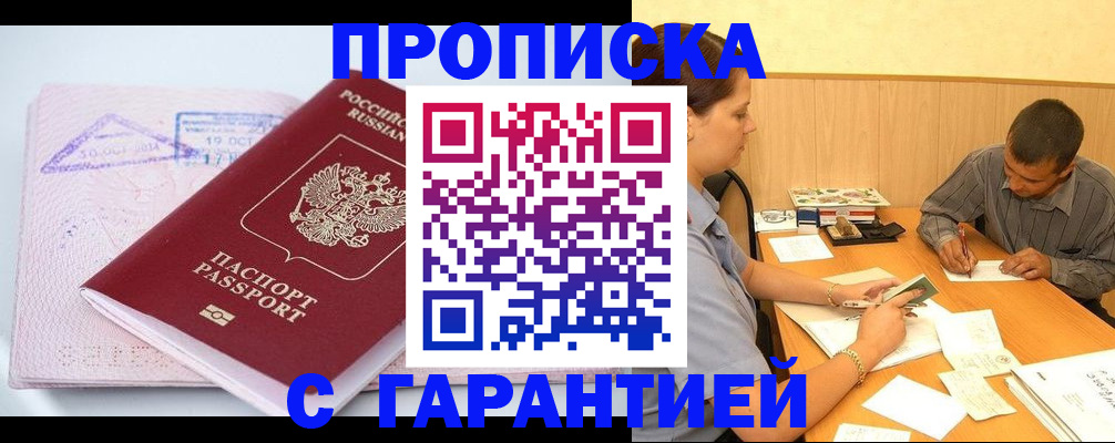 временная регистрация законно в Харабали