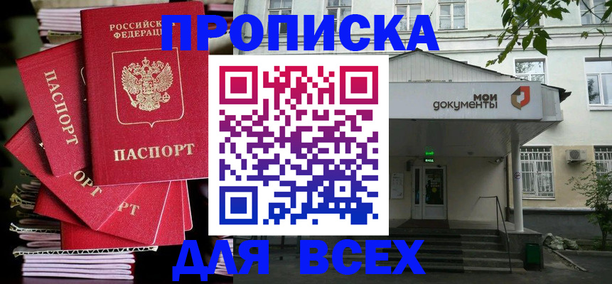 временная регистрация поиск в Харабали