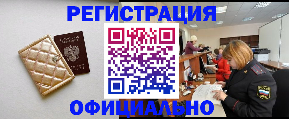 прописка поиск в Харабали