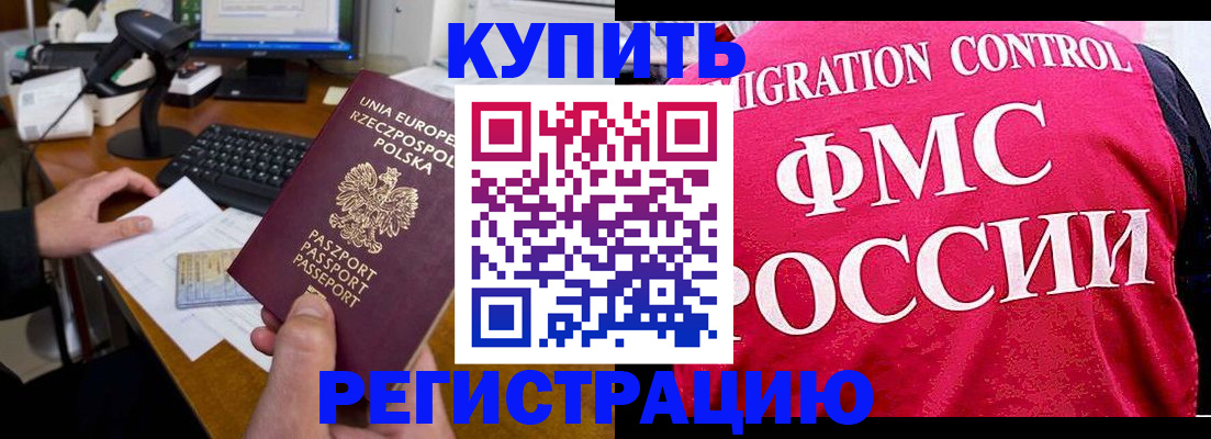 временная регистрация законно в Харабали