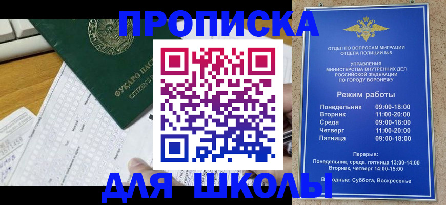 прописка регистрация в Харабали