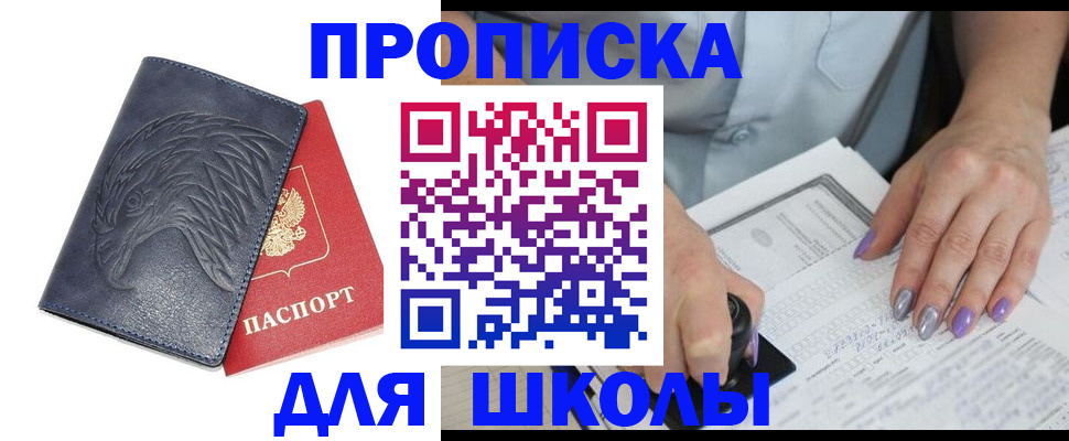 временная регистрация поиск в Харабали