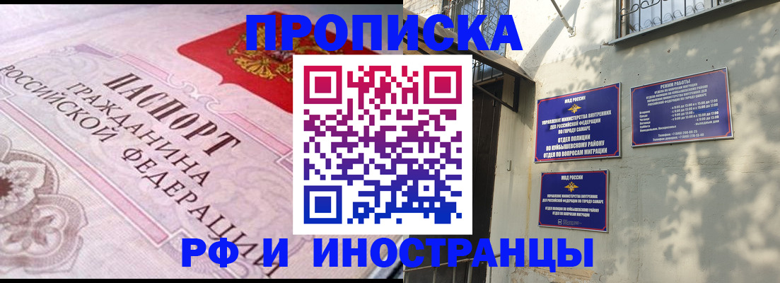 прописка паспорт в Харабали